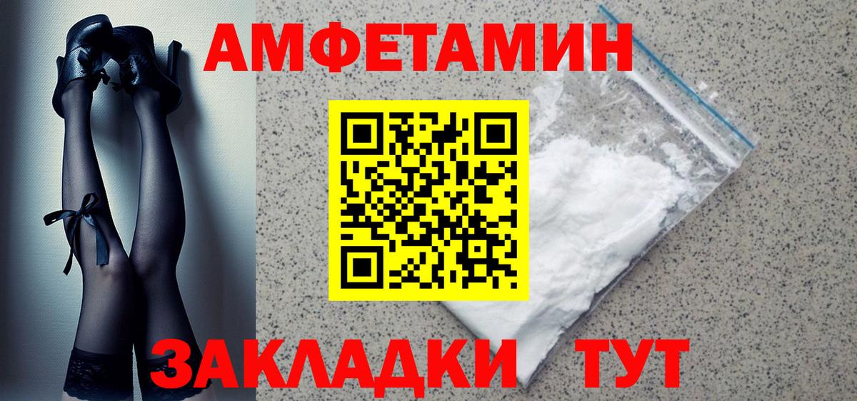 Amphetamine Premium Клин