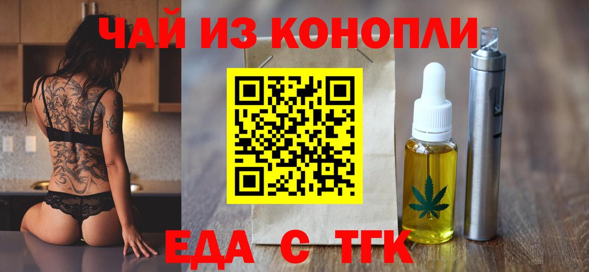 Cannafood конопля Клин