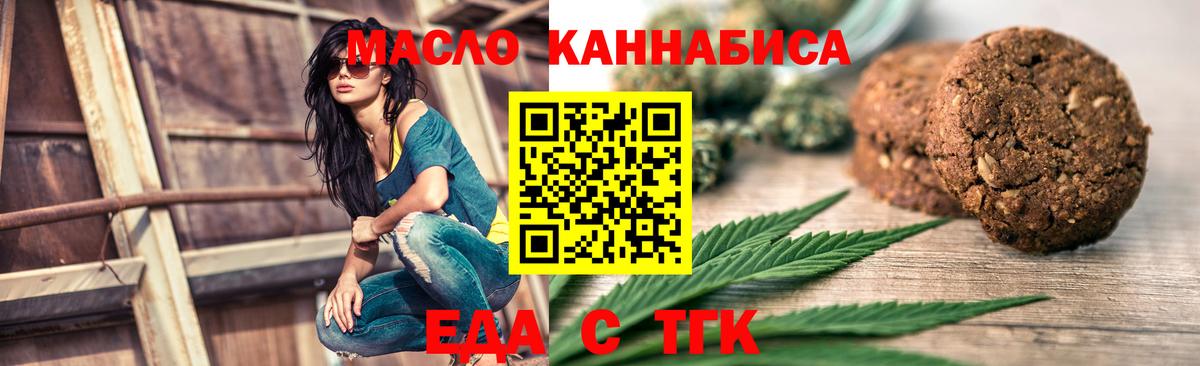 Клин  Печенье с ТГК марихуана  Вход с VPN 
