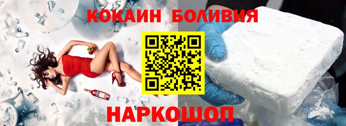Кокаин Эквадор Клин