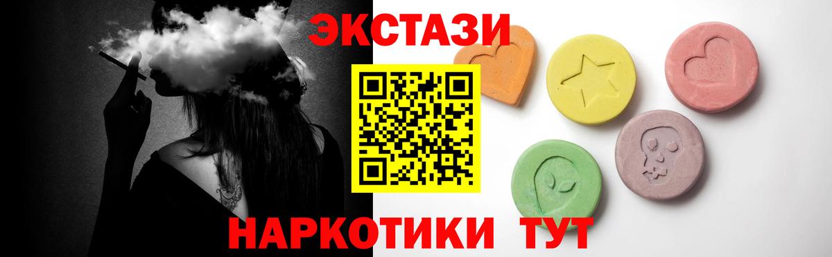 Экстази 250 мг Клин