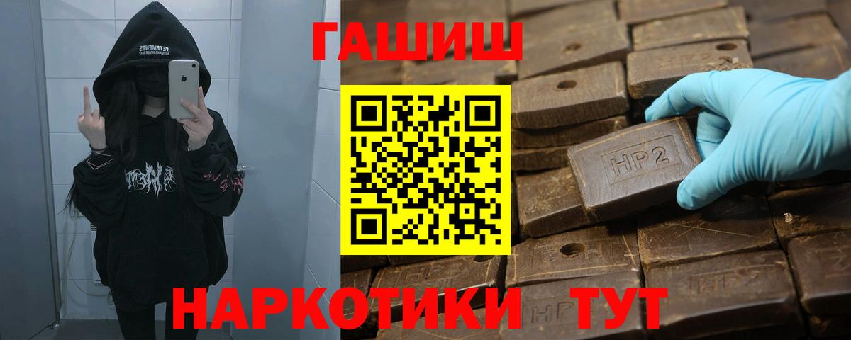 Гашиш Cannabis  Гашиш 40% ТГК  Вход с VPN  цены наркотик  Клин 