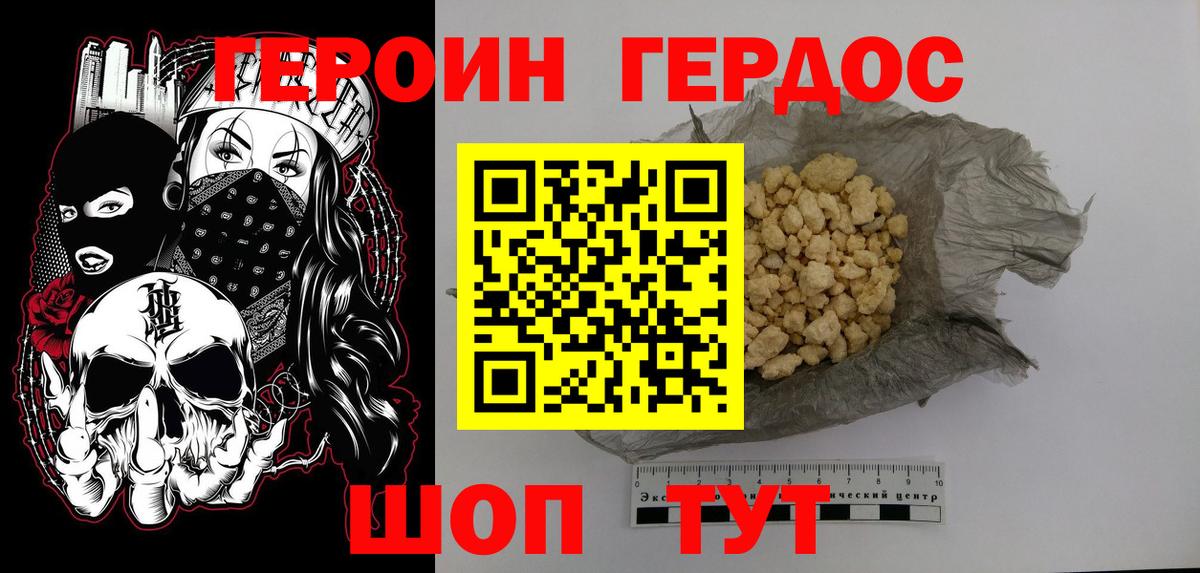 ГЕРОИН белый Клин