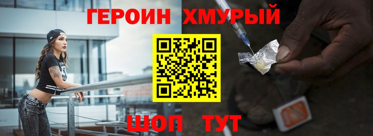 Клин  Героин герыч  Вход с VPN 
