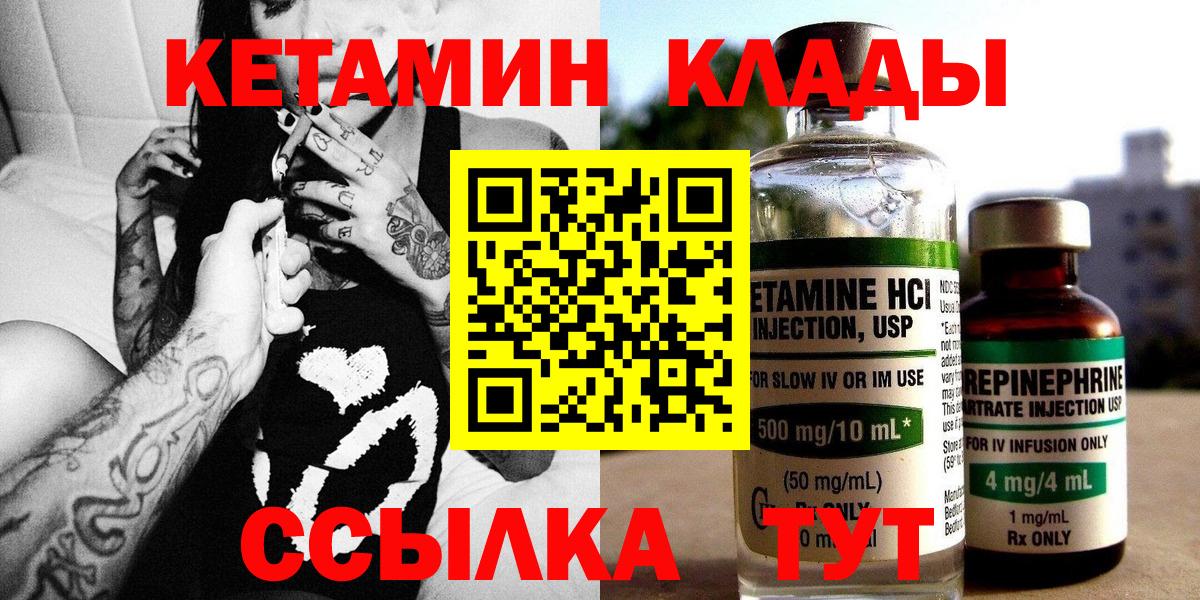 КЕТАМИН ketamine  Вход с VPN  Клин 