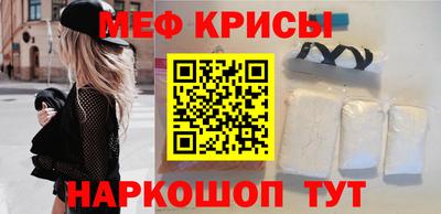 мяу мяу кристалл Гусиноозёрск