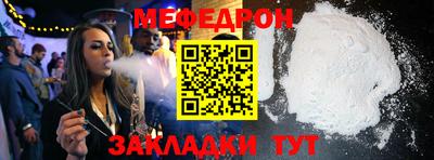 мяу мяу кристалл Гусиноозёрск