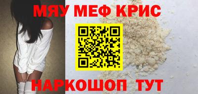 меф Гусь-Хрустальный