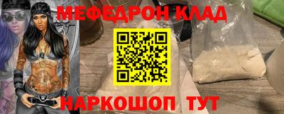 мяу мяу кристалл Гусиноозёрск