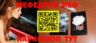 меф Гусь-Хрустальный