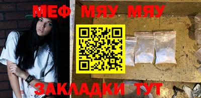 мяу мяу кристалл Гусиноозёрск