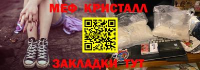 меф Гусь-Хрустальный