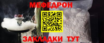 меф Гусь-Хрустальный