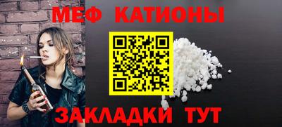 меф Гусь-Хрустальный