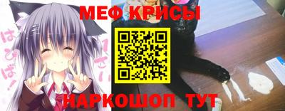 мяу мяу кристалл Гусиноозёрск