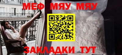 меф Гусь-Хрустальный