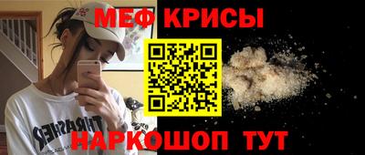 мяу мяу кристалл Гусиноозёрск