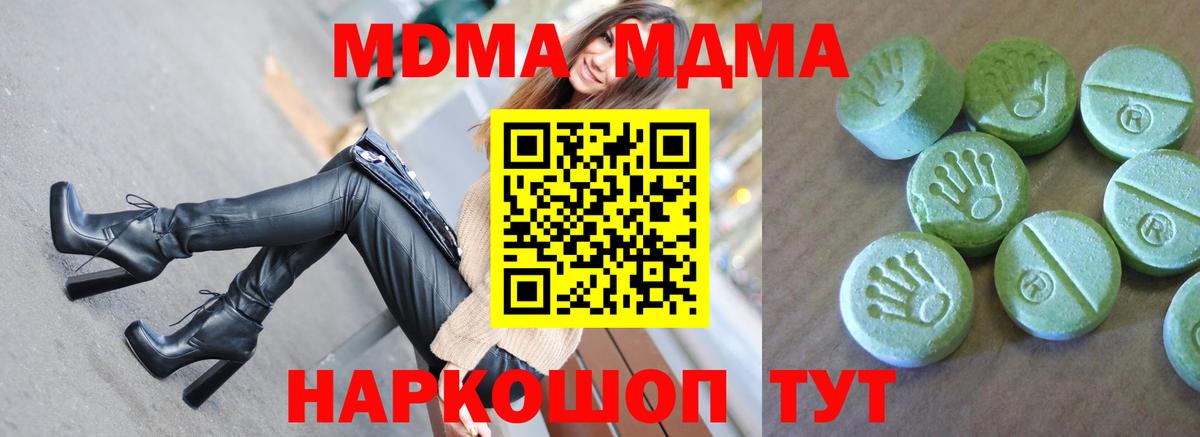 МДМА VHQ  Вход с VPN  Клин  MDMA молли 