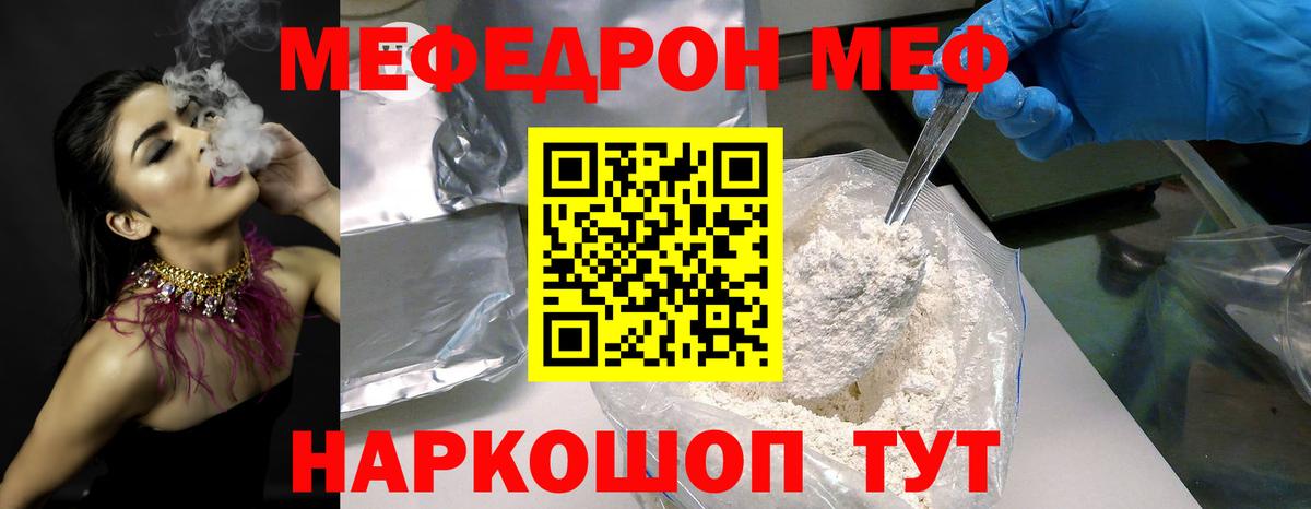 МЯУ-МЯУ мука  Вход с VPN  Клин 
