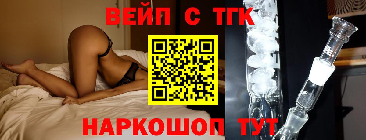Дистиллят ТГК вейп с тгк  Вход с VPN  Клин 